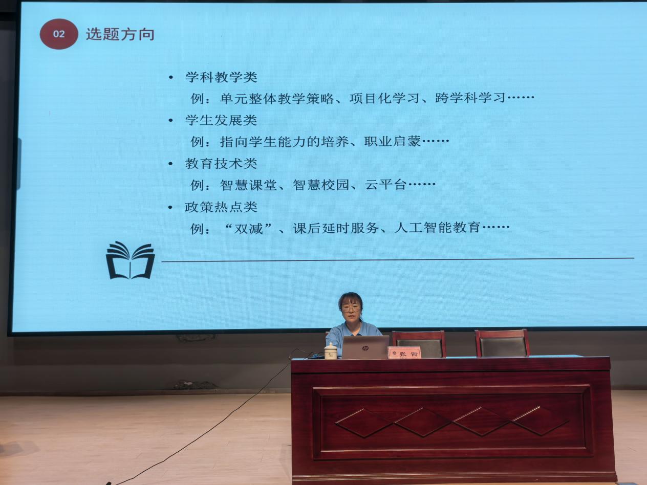 【湖畔·科研引领】专家精研启智，助力教海笔耕——《教师教科研论文写作选题拟定与推进》讲座_html_m22353211.jpg