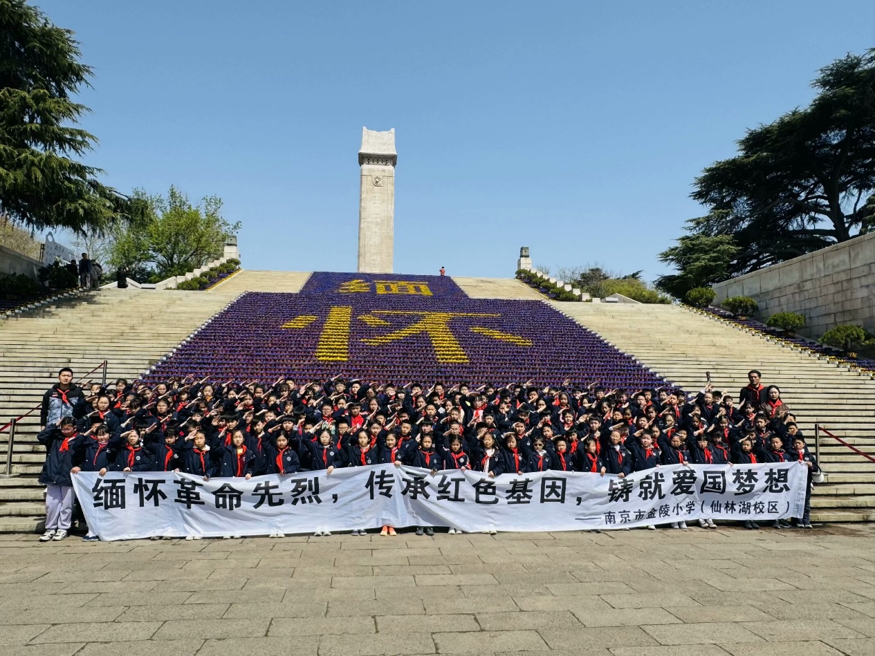 【湖畔·学生活动】缅怀革命先烈，传承红色基因，铸就爱国梦想——金陵小学（仙林湖校区）三年级春季综合实践活动_html_4c1bc06d.jpg