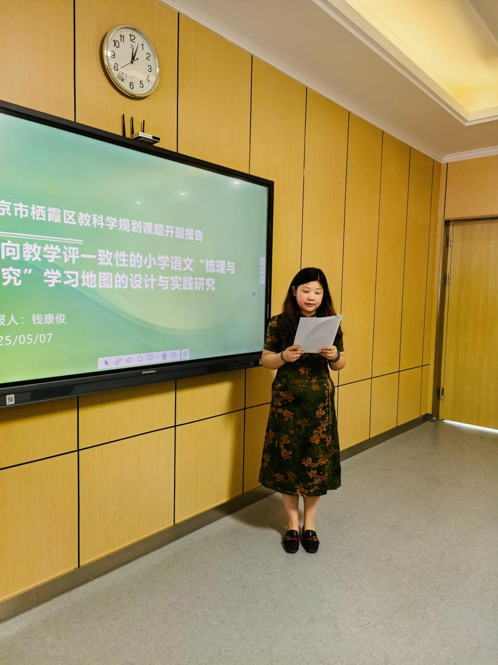 【湖畔·科研引领】开题砺初心 论证促成长——金陵小学（仙林湖校区）栖霞区十四五规划课题开题论证（第一场）_html_m36ef9e45.jpg