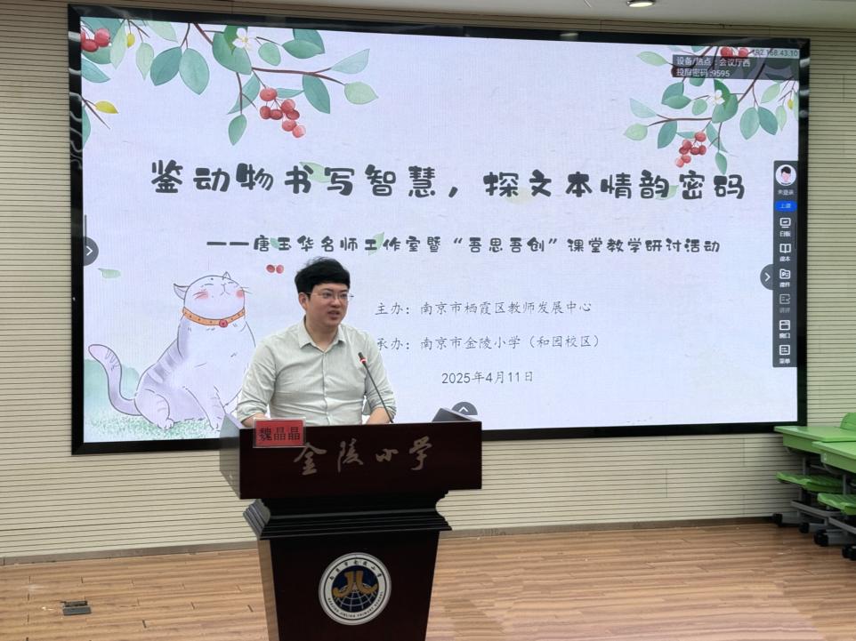 【唐玉华名师工作室（十一）】鉴动物书写智慧，探文本情韵密码(1)_html_m1096d1e1.jpg