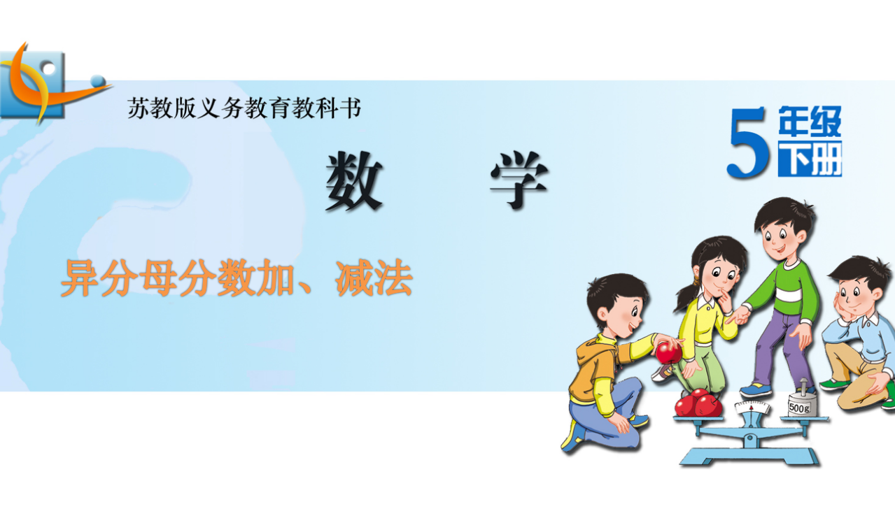 【湖畔﹒童化课堂】掌握算理  落实运算一致性——数学校本研修之课例研讨（203）_html_m685f46db.png
