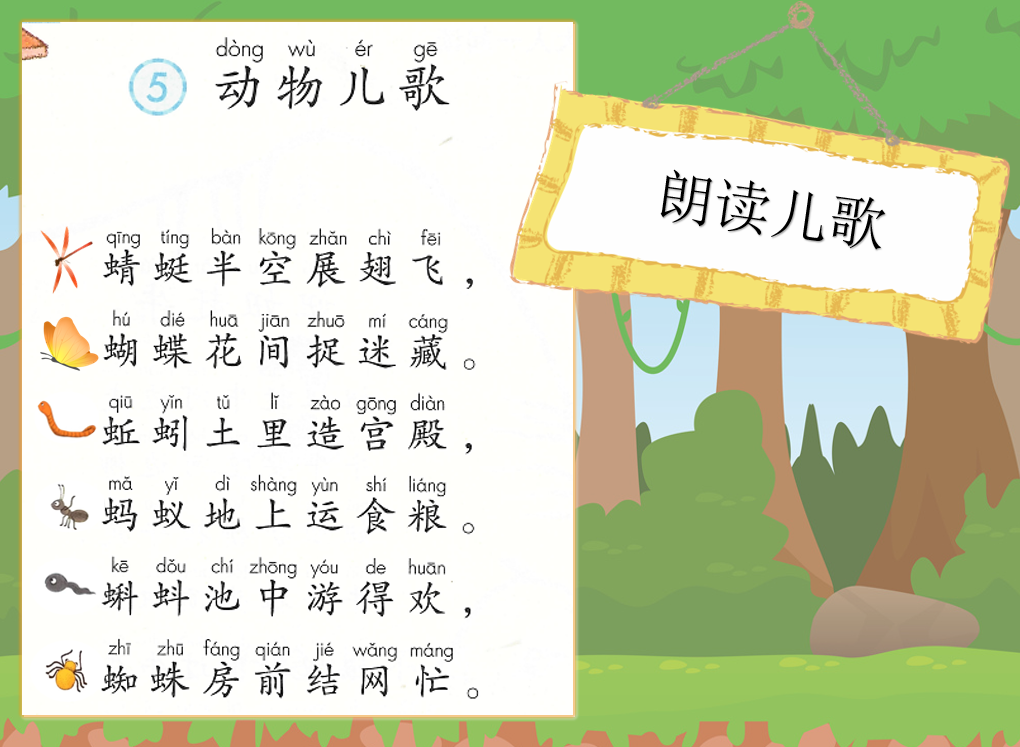 【湖畔·童化课堂】课堂展风采 教研促成长——记金陵小学（仙林湖校区）一年级语文组教研活动_html_m4d3c6c82.png