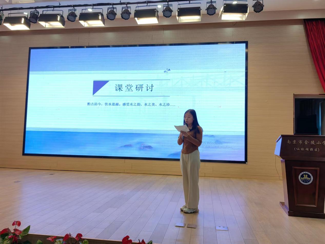 【湖畔·童化课堂】且行且思促发展，学科融合再出发——金陵小学（仙林湖校区）跨学科主题教研活动总结_html_60921e24.jpg