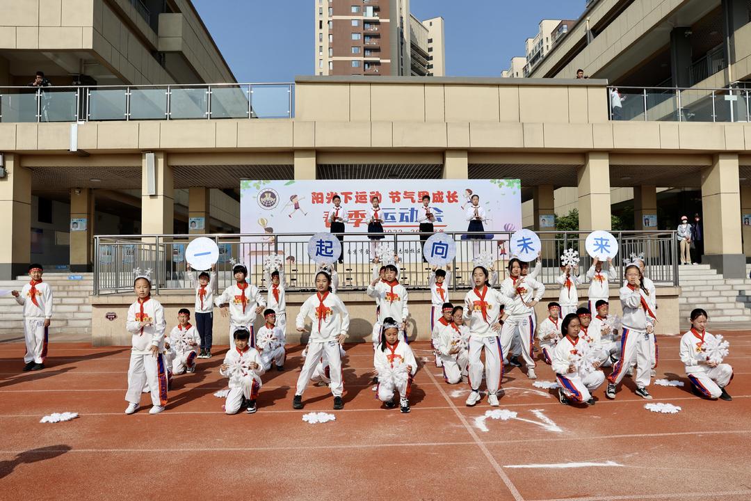 【博学广志】阳光下运动  节气里成长——金小广志路2022-2023学年第二学期春季运动会_html_63f03534.jpg