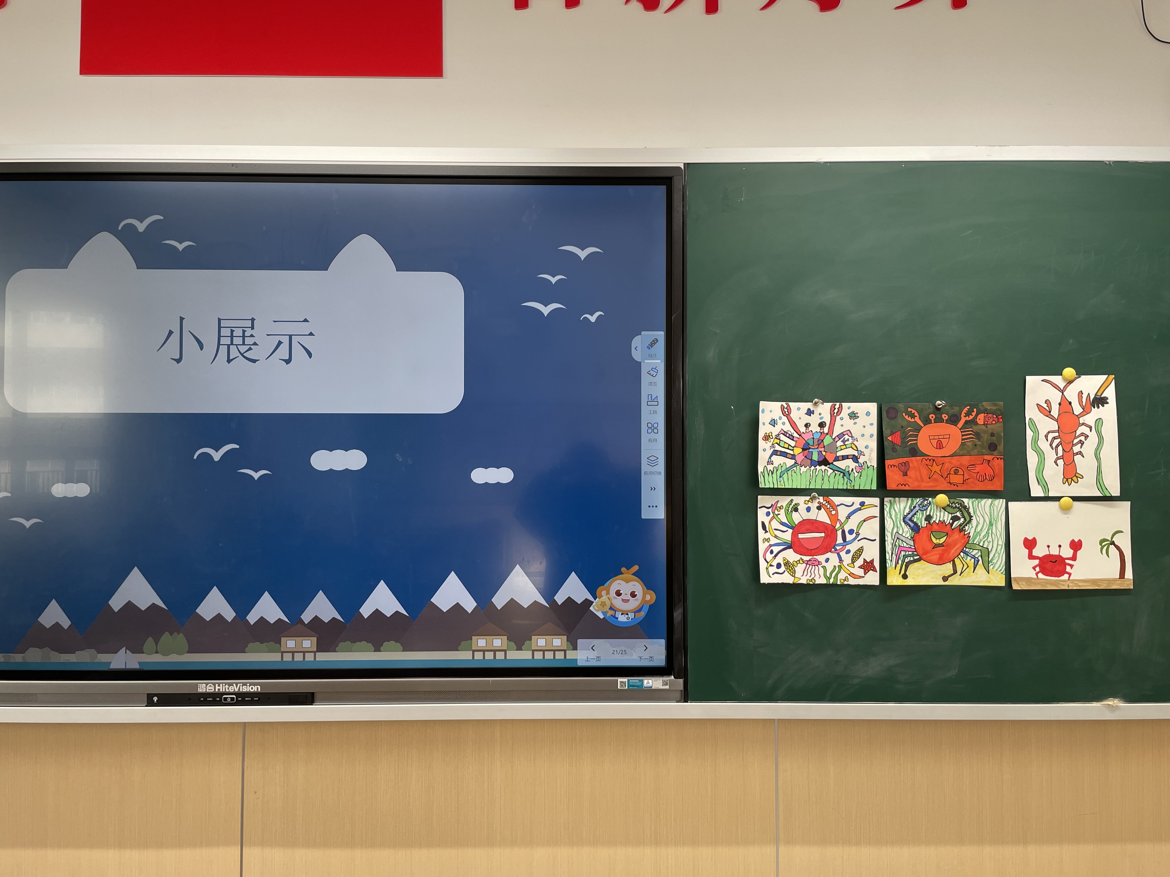 【湖畔·童化课堂】虾兵蟹将——美术校本教研之课例研讨_html_2e043e18.jpg
