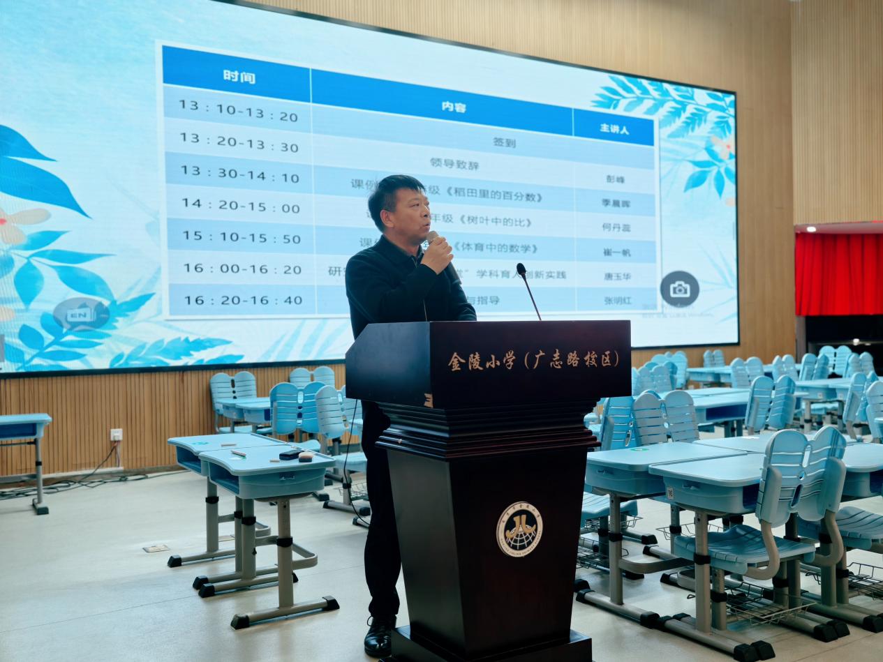 【博学广志】聚焦学科融合,探索数学新课堂——记“三生课堂”理念下小学数学小班制跨学科主题区级教研活动_html_78e49e5f.jpg
