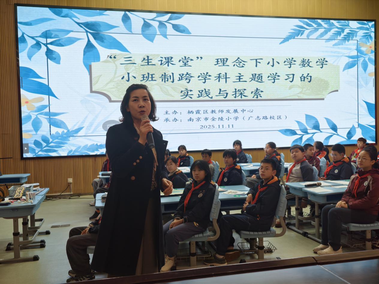 【博学广志】聚焦学科融合,探索数学新课堂——记“三生课堂”理念下小学数学小班制跨学科主题区级教研活动_html_m216bd672.jpg