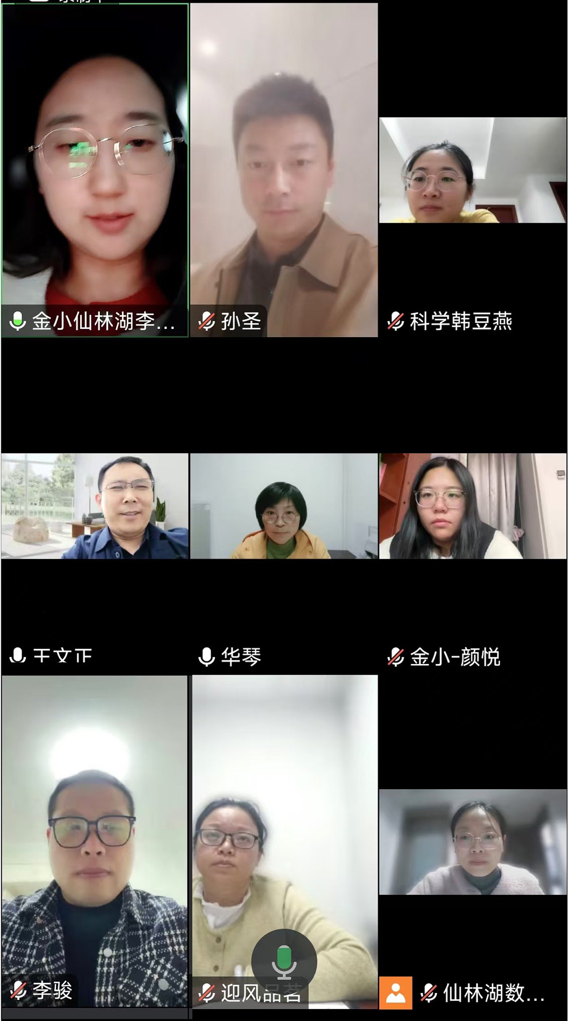 【湖畔·队伍建设】聚焦综合素养大赛，助力学生全面发展——金陵小学集团十月教学例会_html_65be4473.jpg