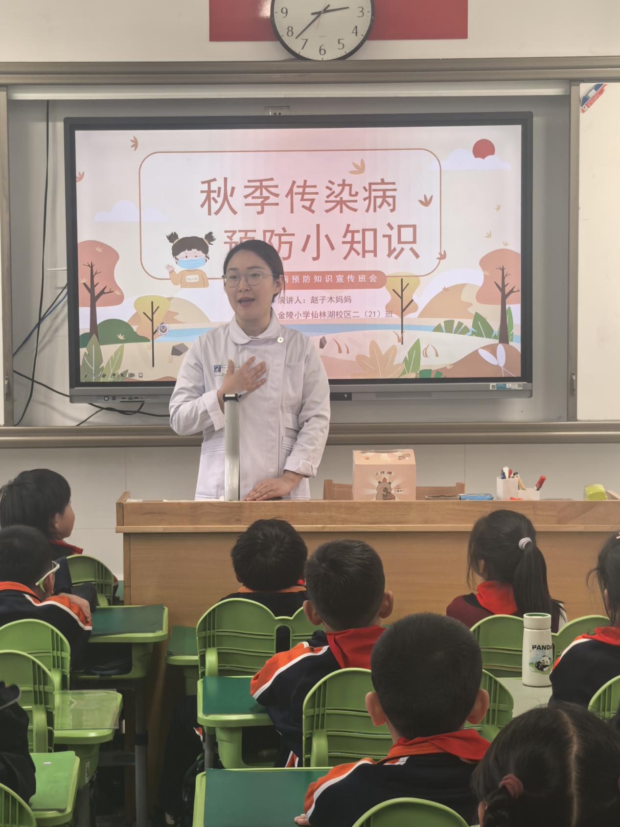 【湖畔·家校共育】关注秋季传染病，掌握预防小知识——二（21）班家长课堂_html_m53bd4859.jpg
