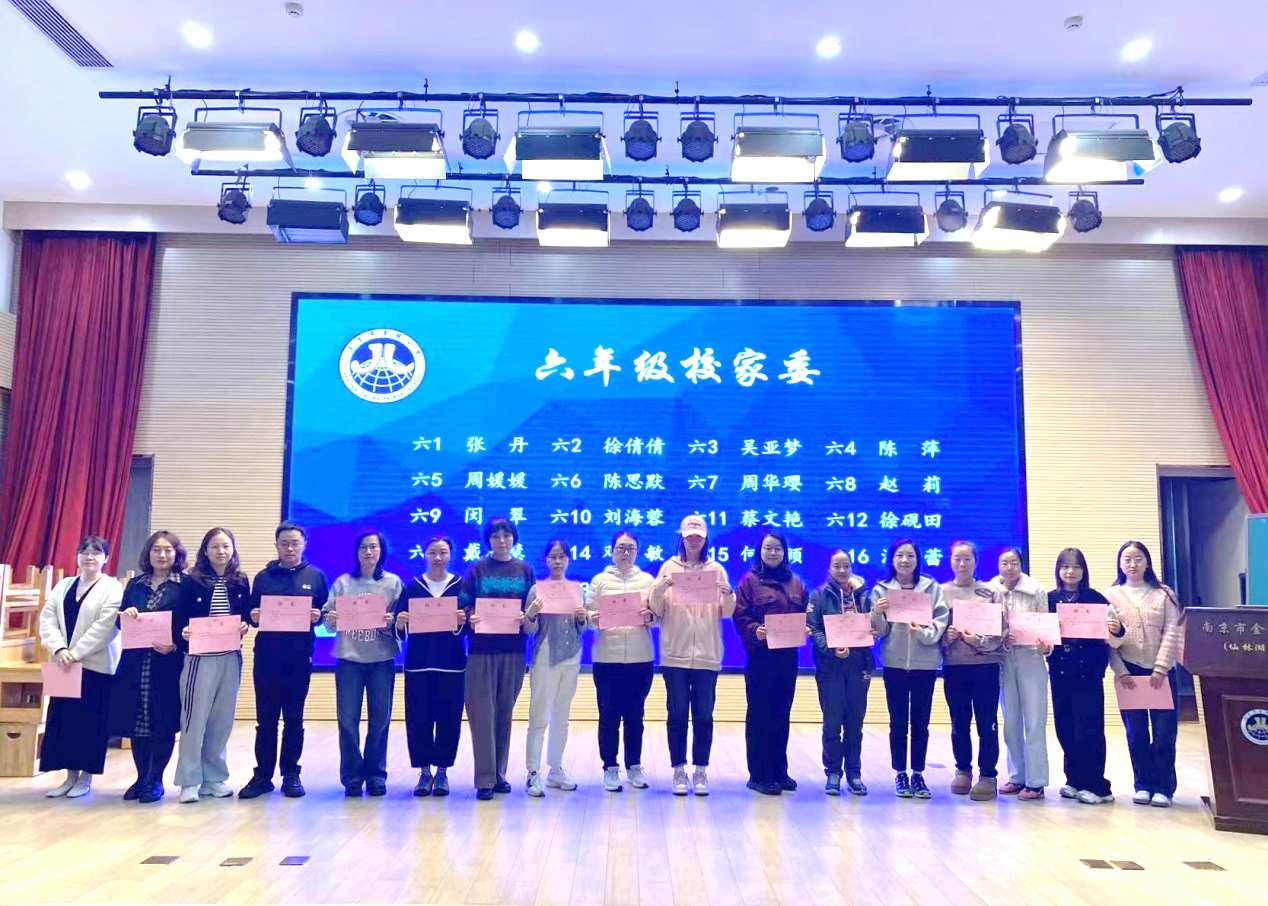 【湖畔·协同育人】同心 同向 同行——2024-2025学年新一届校家委成立大会召开_html_m67e884a3.png