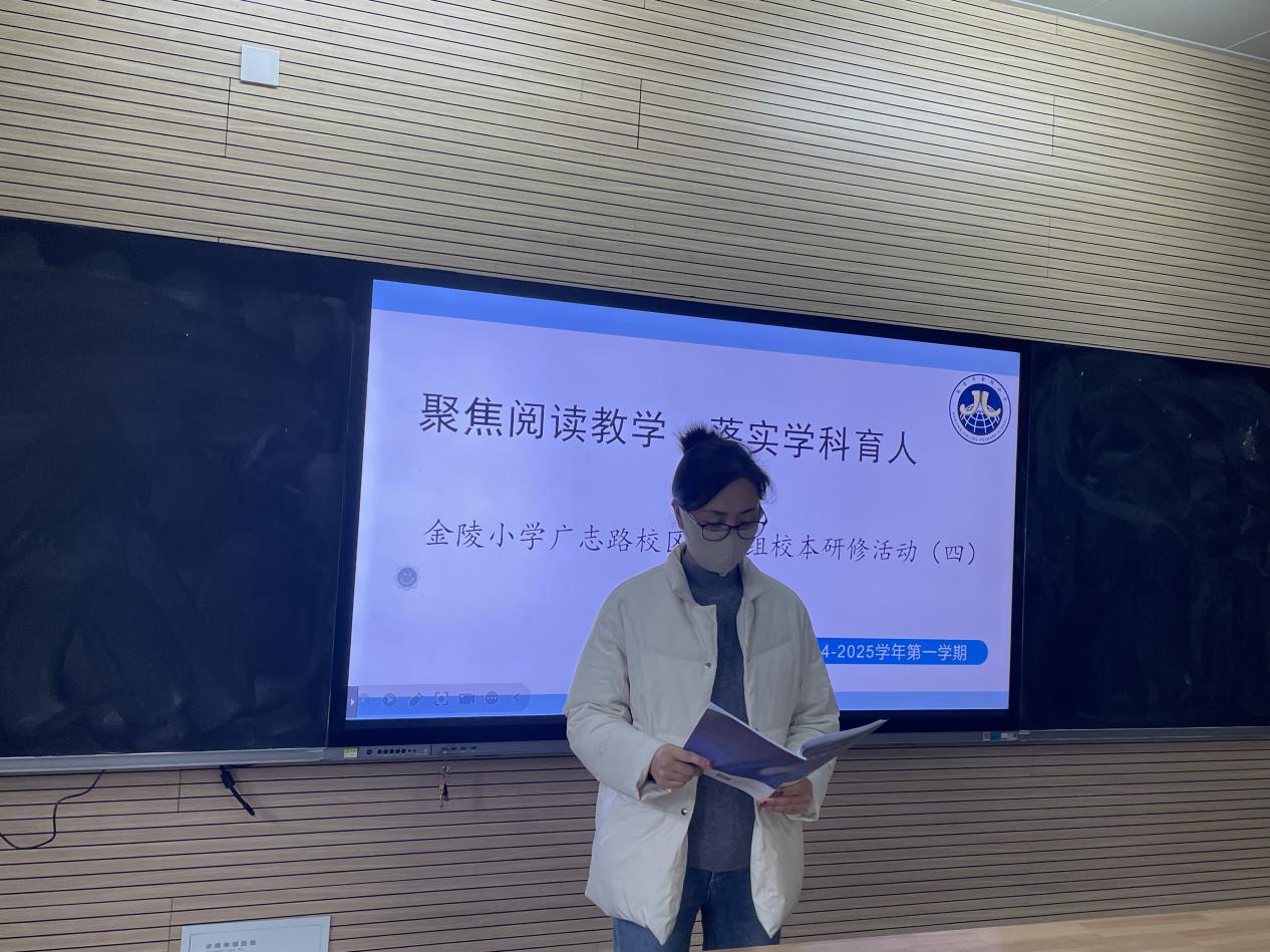 【博学广志】语篇巧融绘本 凸显主题意义—金陵小学（广志路校区）英语组校本研修活动（四）_html_1d15b34e.jpg