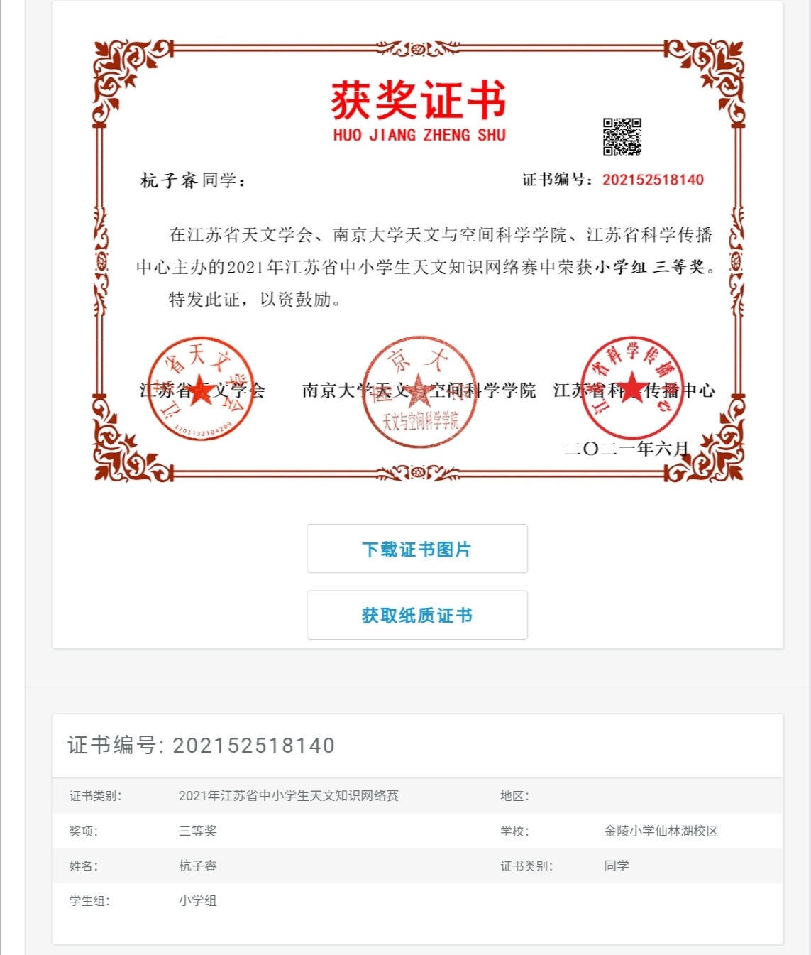 【湖畔光影】大手拉小手,共育天文学子_html_46e1ddee.jpg