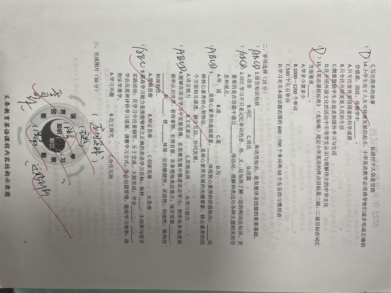 【博学广志】新课标 心感悟 思变化 共分享——记金陵小学（广志路校区）英语组校本研修活动之新课标_html_m37a1a6d8.jpg