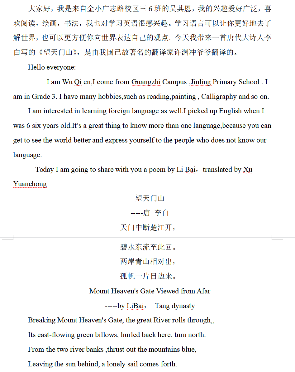 【博学广志】English stars, let me show——记金陵小学（广志路校区）英语课程活动_html_7723b022.png