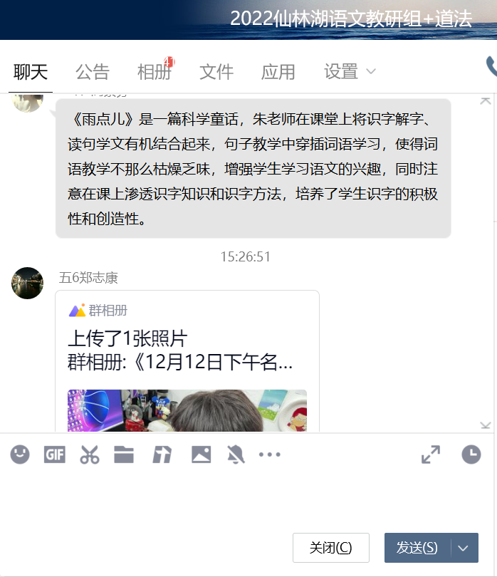 【湖畔·童化课堂】“字”得其乐 “研”之有理——金陵小学（仙林湖校区）语文大组教研_html_m1f1786eb.png