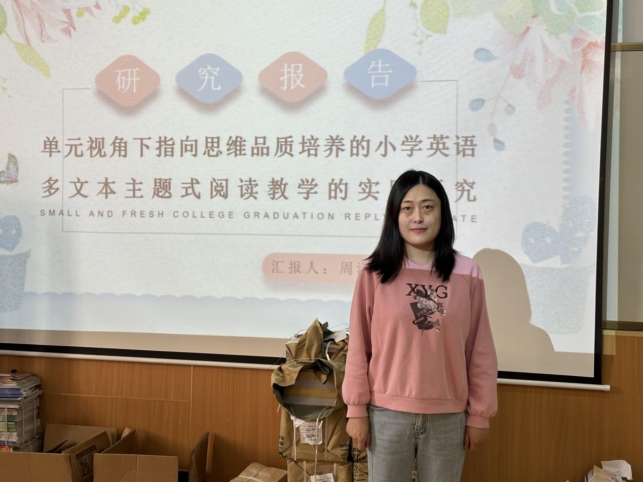 【博学广志】结题论证展成果，砥砺前行共成长_html_46732eaa.jpg