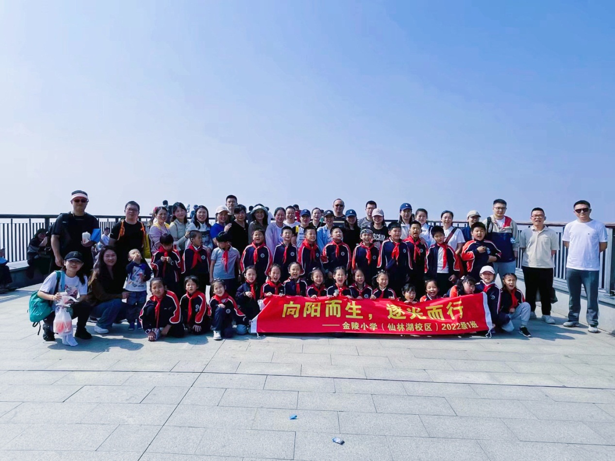 【湖畔·学生活动】向阳而生，逐光而行——金陵小学（仙林湖校区）二年级（1）班亲子登山活动_html_m641846ff.jpg