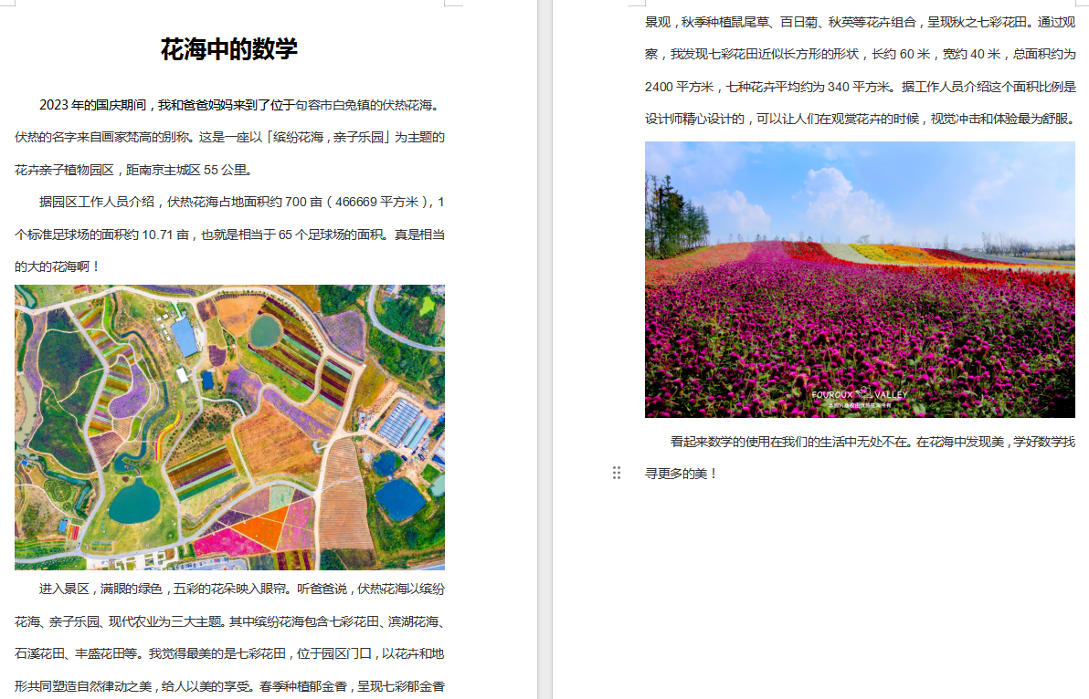 【湖畔·学生活动】厚植家国情怀，欢度中秋国庆——金陵小学（仙林湖校区）五年级中秋国庆特色作业展示_html_6858c534.png