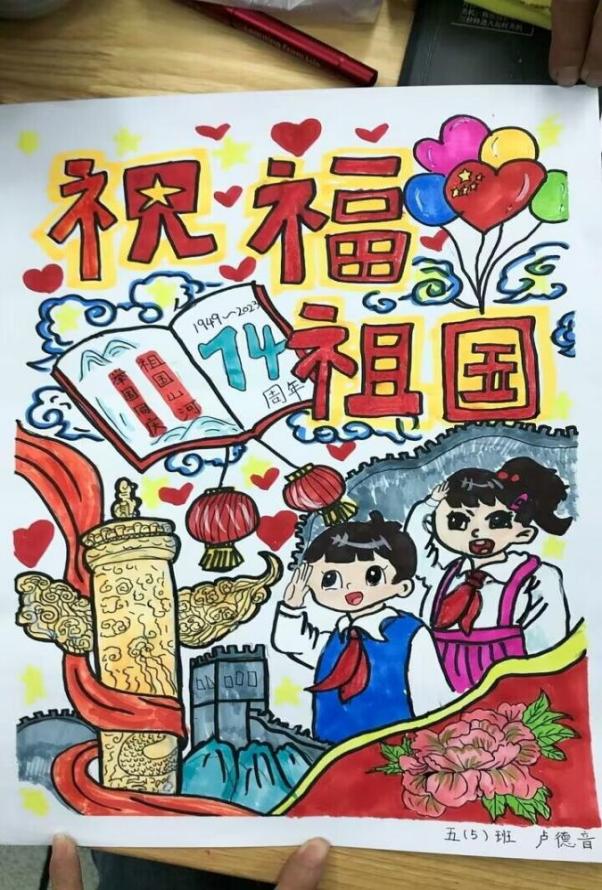 【湖畔·学生活动】厚植家国情怀，欢度中秋国庆——金陵小学（仙林湖校区）五年级中秋国庆特色作业展示_html_4b205b4a.jpg