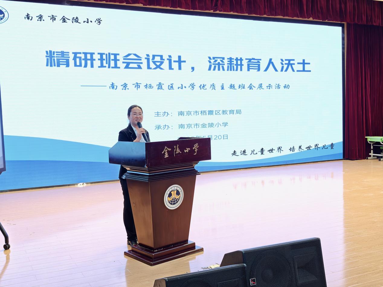 精研班会设计，深耕育人沃土 —— 南京市栖霞区小学优质主题班会展示活动在金陵小学顺利举行_html_m598934e2.jpg