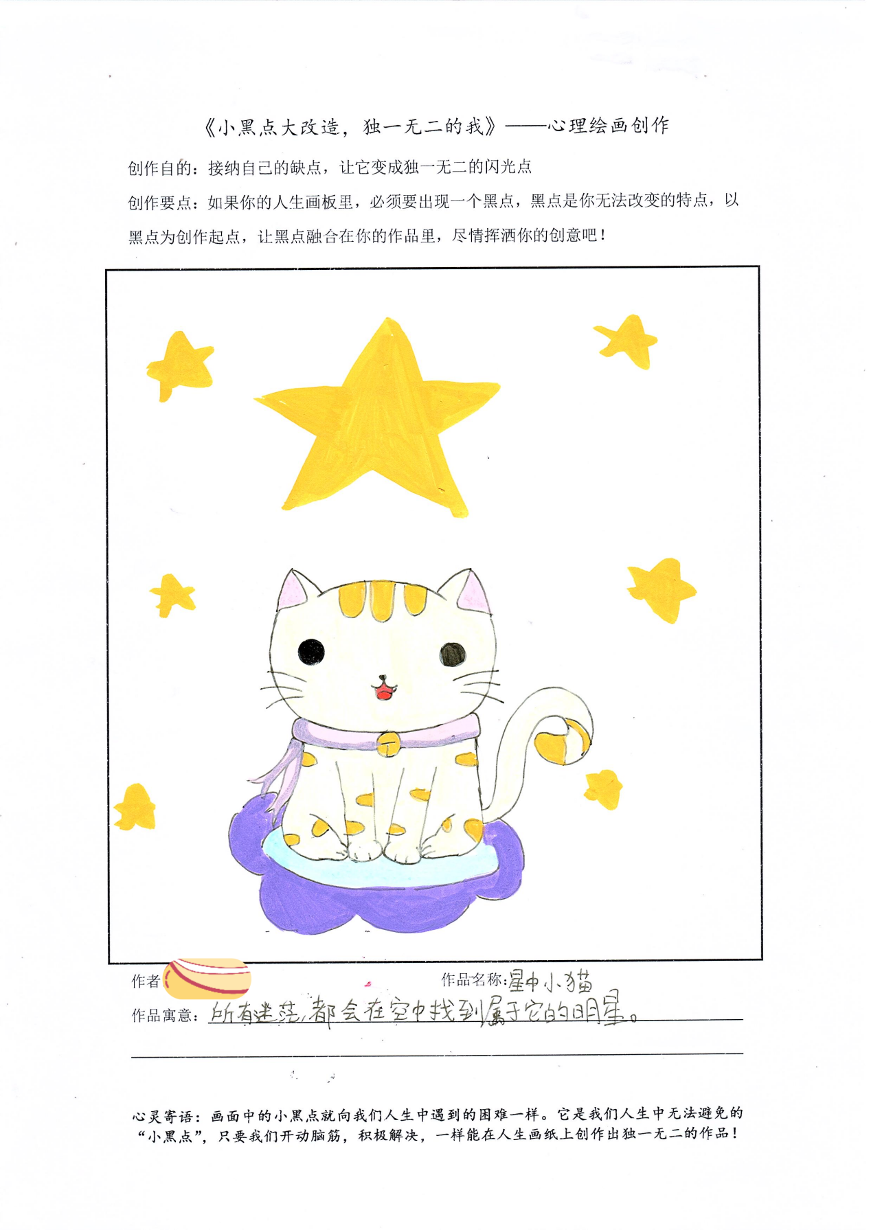 【广志心育】培养积极心态，增强心理韧性——记2024-2025学年5•25心理健康月系列活动(1)_html_3292050f.png