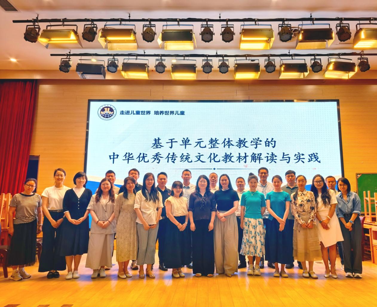 【湖畔·科研引领】基于单元整体教学的中华优秀传统文化教材解读与实践——暨南京市教育科研高级骨干研修班活动_html_319ad2a7.jpg
