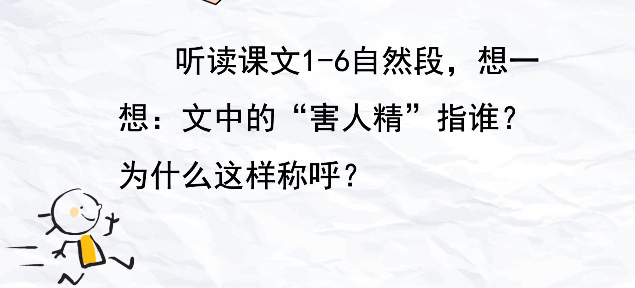 【湖畔·童化课堂】循脉络探文本秘妙，习技法悟写作真谛--记三年级组内教研活动_html_5c423e91.png