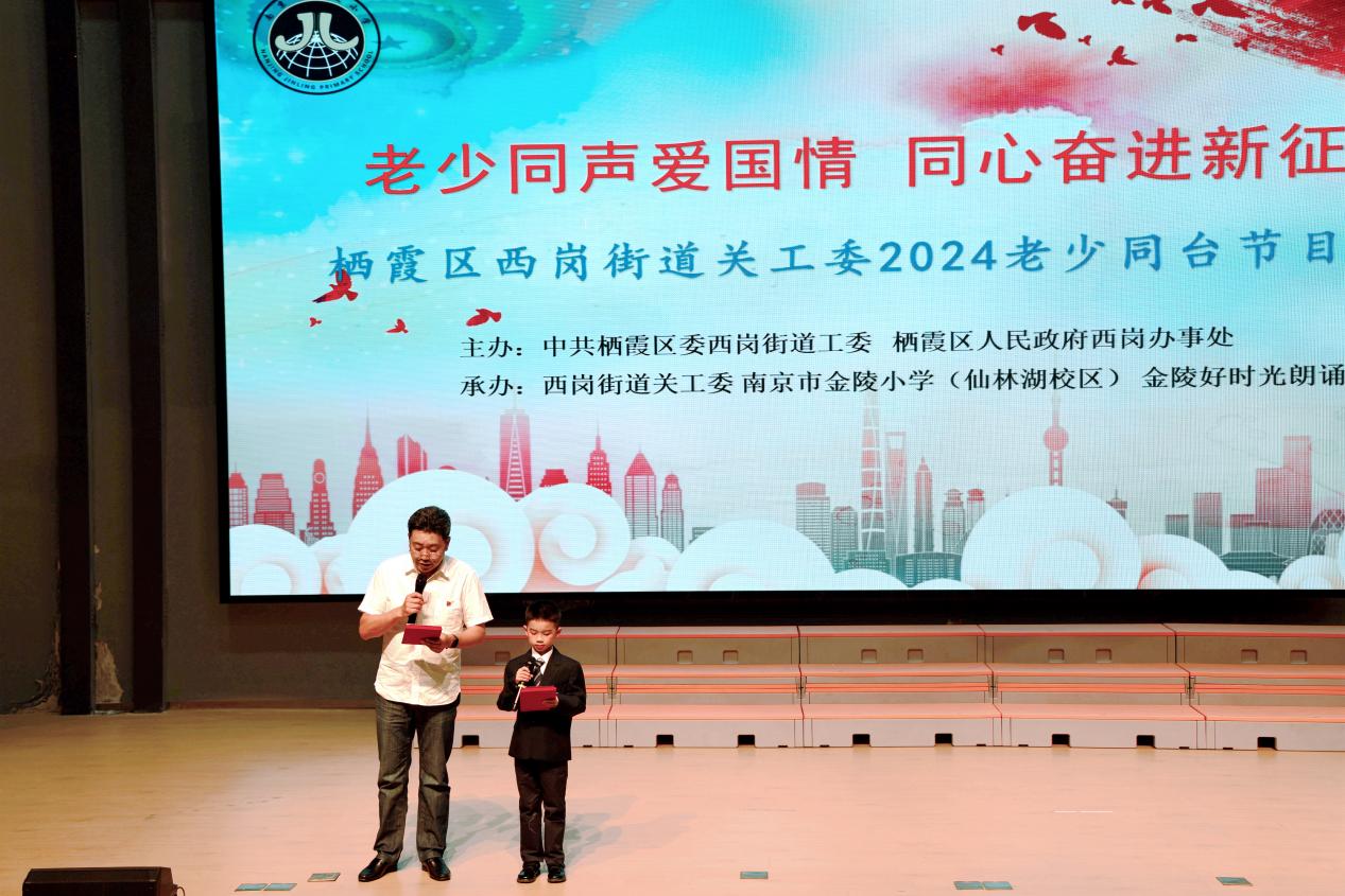 【湖畔·学生活动】老少同声爱国情  同心奋进新征程——我校联合街道关工委开展老少同台节目展演活动_html_m4b84cdab.jpg
