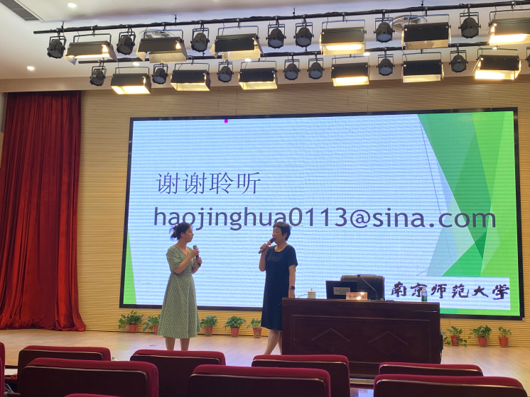 【湖畔光影】跨学科主题研修 促学生素养提升——记郝京华教授于金陵小学（仙林湖校区）进行新课标学习活动_html_b318a1f.png