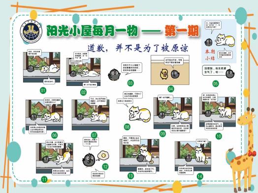 【湖畔光影】阳光下 我成长——记金陵小学（仙林湖校区）第二届心理健康节闭幕活动_html_3cdd9868.jpg