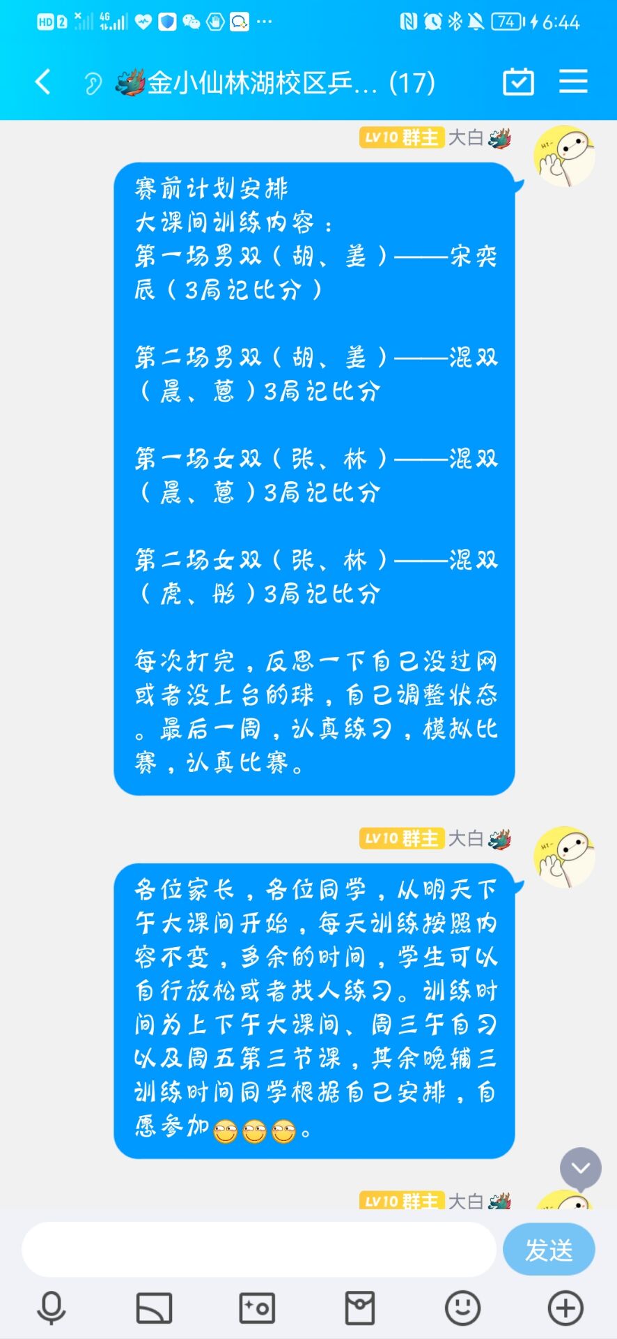 【湖畔光影】赛热情，展风采——记金陵小学（仙林湖校区）校级乒乓球队参加栖霞区小学生乒乓球比赛_html_7d5295bc.jpg