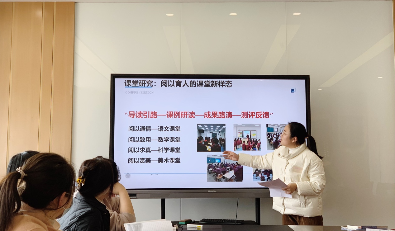 最是书香能致远——黄文峰名师工作室2023年度首场例会_html_767b0abc.jpg