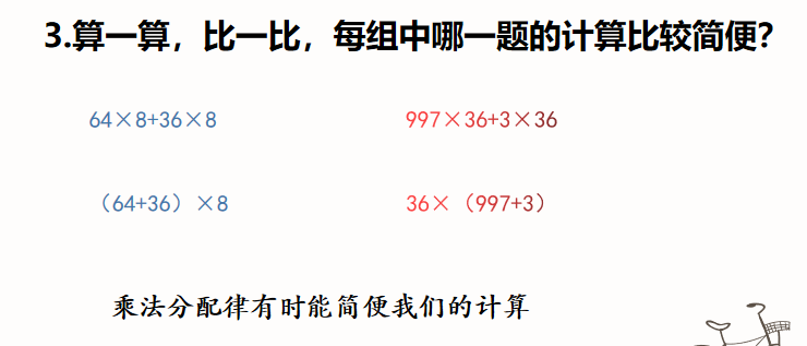 【湖畔·童化课堂】勤研善教促交流，共同学习促成长——数学校本研修之课例研讨（162）_html_m673bf65f.png
