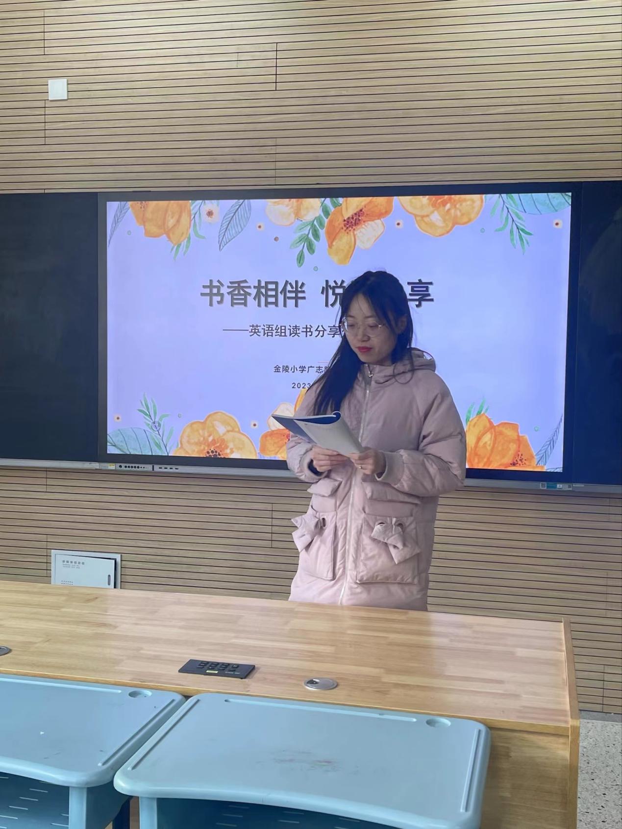 【博学广志】书香相伴 悦读分享——英语组读书分享交流活动_html_325b241c.jpg