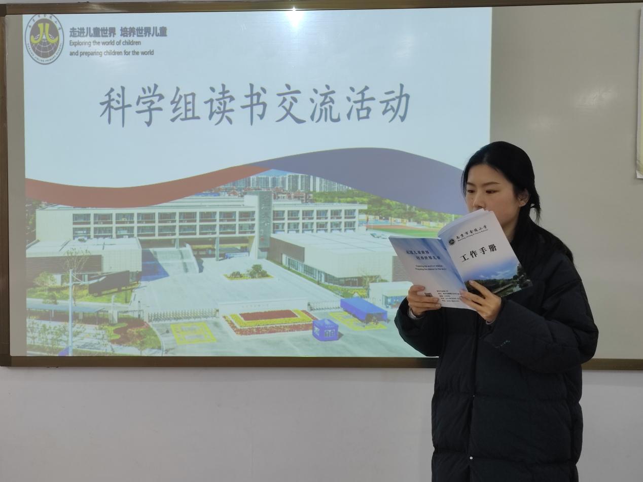 【博学广志】研读分享交流，创设探究课堂——科学组读书交流活动_html_6c96186a.jpg