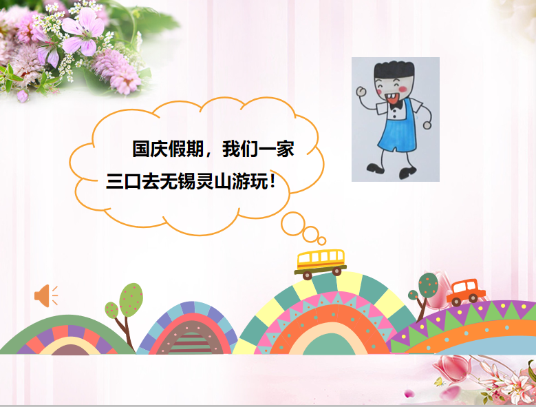 【湖畔∙童化课堂】“小长假里的数学故事”——数学故事汇之课例研讨（138）_html_m7ad4295a.png
