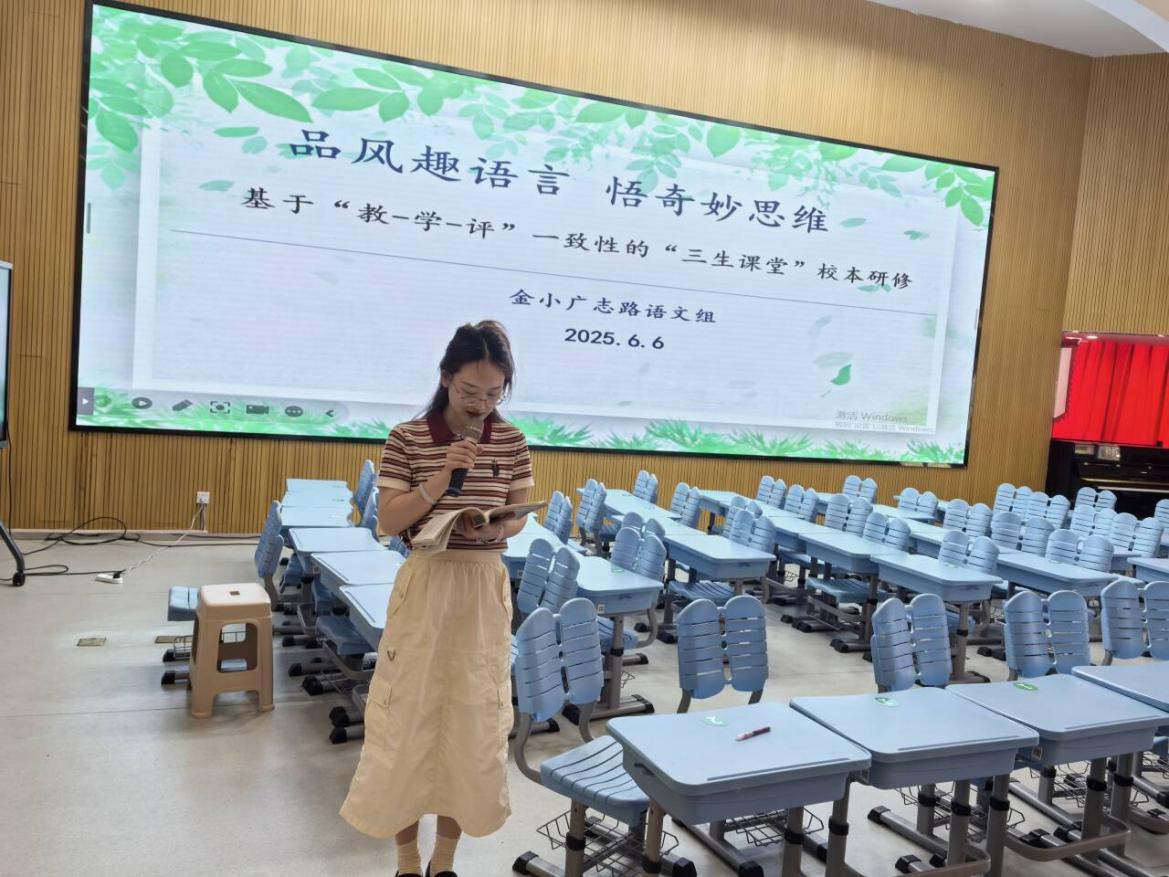 【博学广志】“同”展文言之趣，“异”显教学之妙——金陵小学广志路校区“三生课堂”语文组教研 _html_303e6f99.jpg