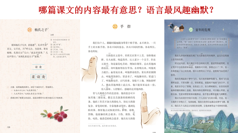 【博学广志】“复”之有道，“习”之有效——金陵小学广志路校区语文校本研修活动（二）_html_m2bf2c249.png