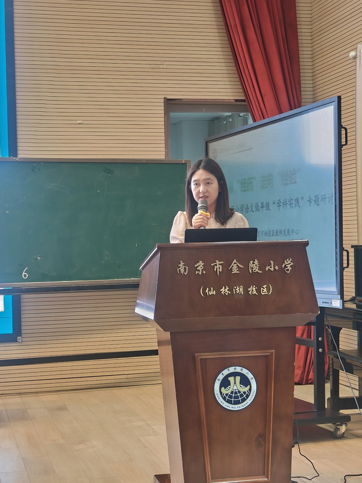 从“经历”走向“经验”一一栖霞区小学语文低年级“学科实践”专题研讨_html_1076bb75.jpg