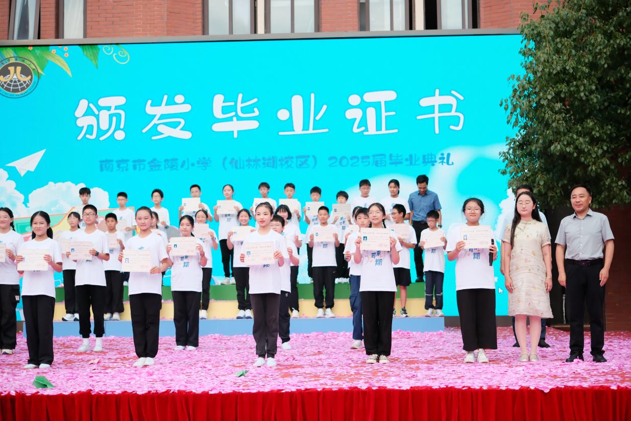 【湖畔·学生活动】永远是夏天——金陵小学（仙林湖校区）2019级毕业典礼圆满举行_html_a12e872.jpg