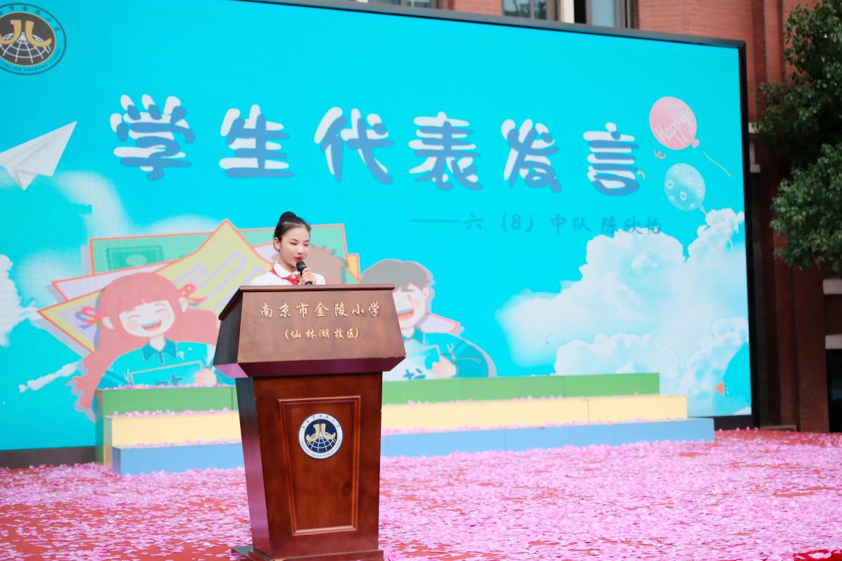 【湖畔·学生活动】永远是夏天——金陵小学（仙林湖校区）2019级毕业典礼圆满举行_html_69961e2a.jpg