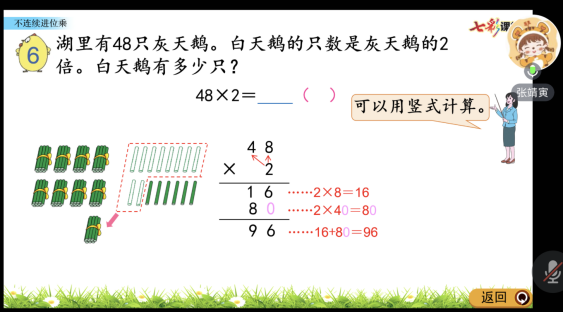 迎接“三新”  启航单元整体研究_html_61e4dbfb.png