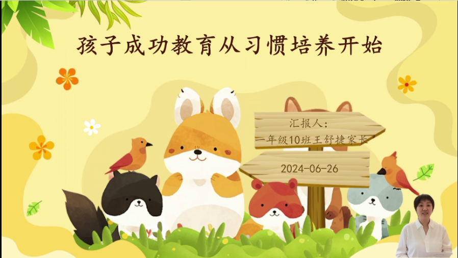 双向奔赴 共话成长——2023—2024学年第二学期期末家长会_html_m35a351f8.png
