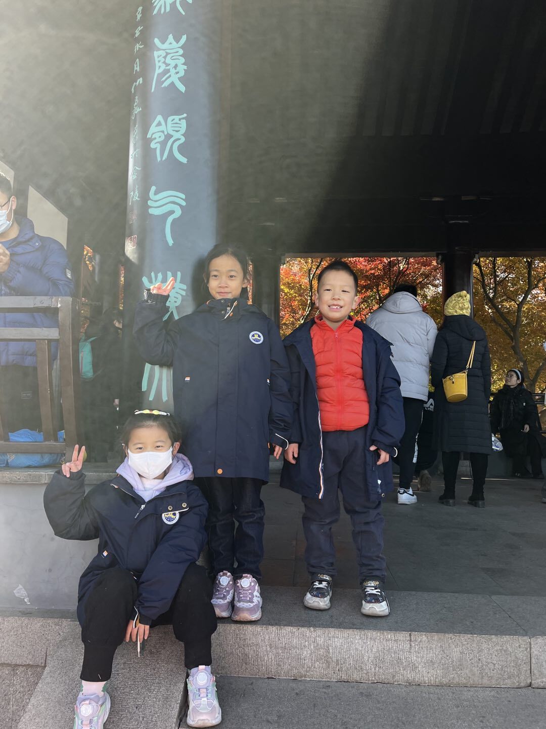 【湖畔·红领巾】同游栖霞山，共赏红枫节——记金陵小学（仙林湖校区）2023级5班团建活动_html_2400055.jpg