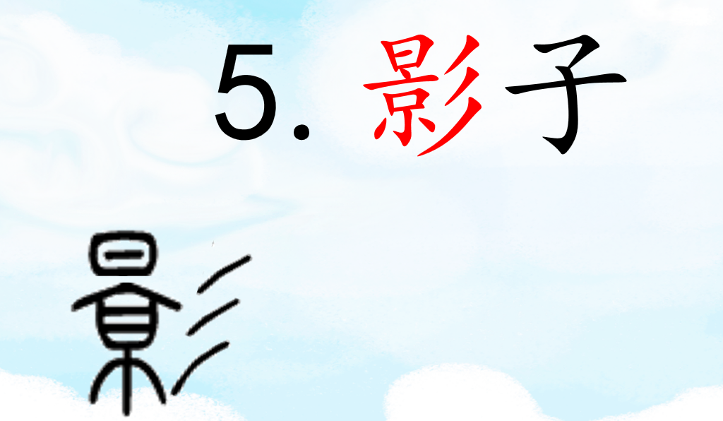 【湖畔·童化课堂】拓识字新途，展教研风采——记金陵小学（仙林湖校区）一年级语文组教研活动_html_727dff68.png