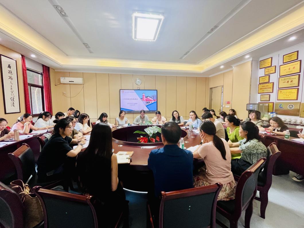 聚焦班级管理，赋能新生启航——金陵小学（仙林湖校区）一年级班主任专题会召开
