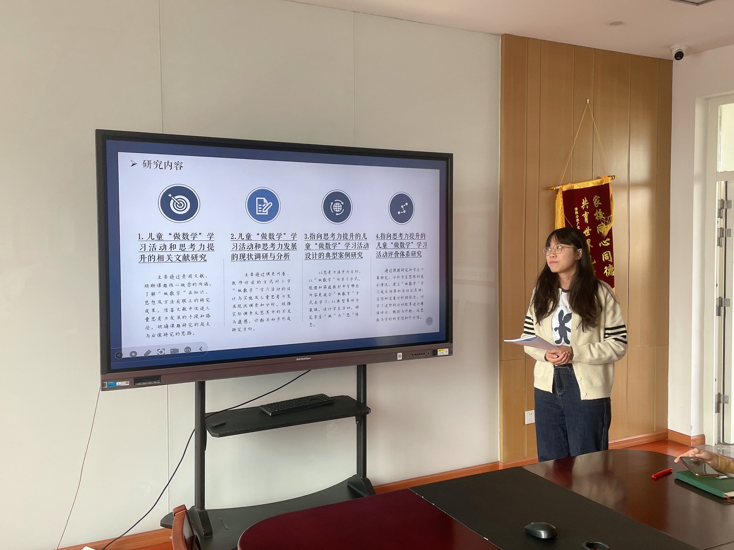 【博学广志】深耕笃行凝硕果，专家赋能启新程——记栖霞区教育科学“十四五”规划课题结题论证会_html_ma34bc9a.jpg