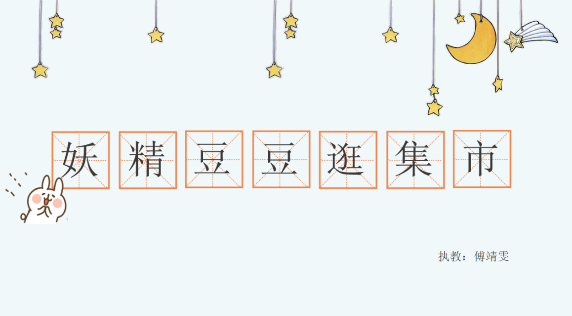 【湖畔光影】数学故事汇之沪江网课（88）_html_m45b38bea.png