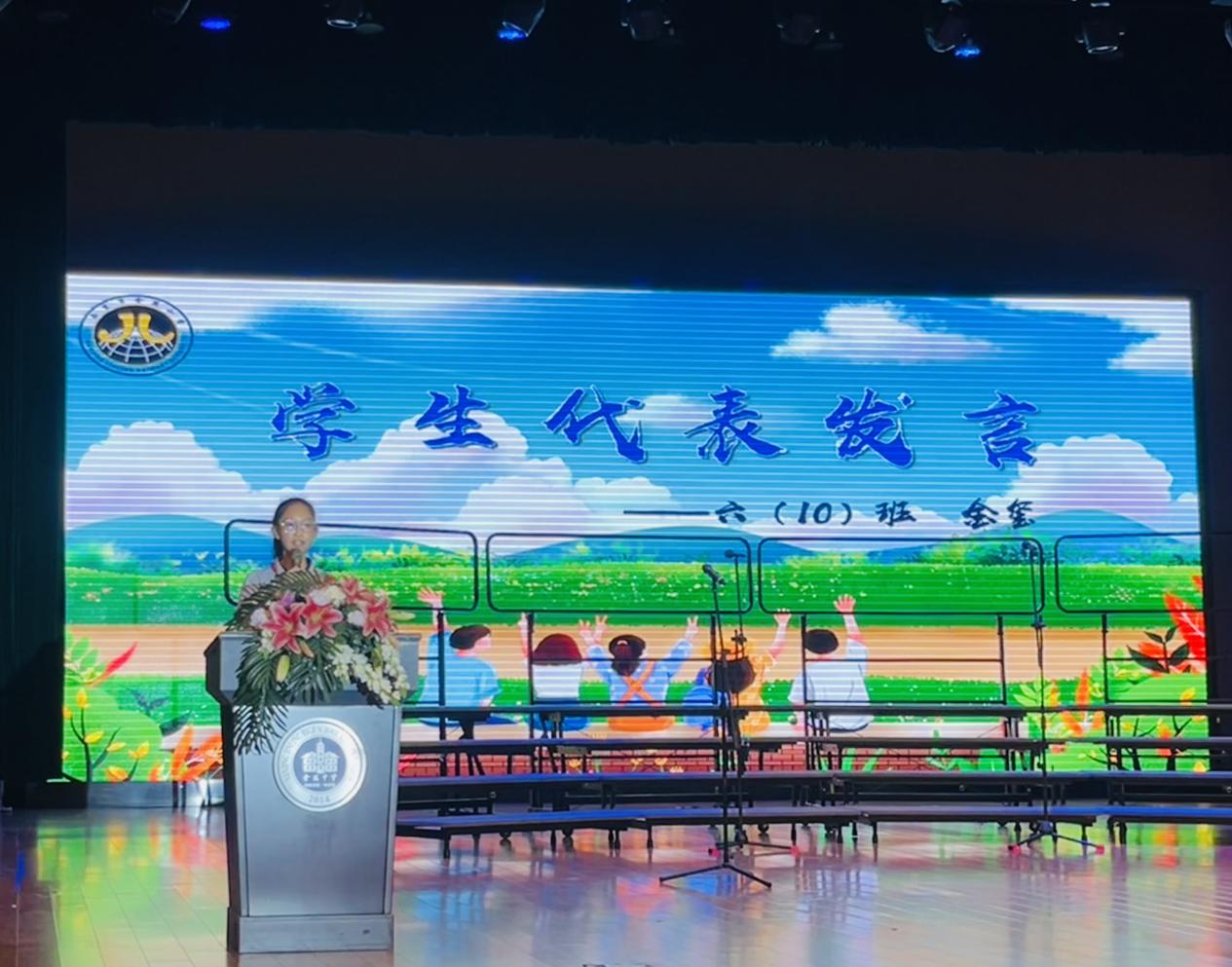 【湖畔光影】不负韶华，筑梦未来 ——金陵小学（仙林湖校区）2016级六年级毕业典礼_html_m1971117d.jpg