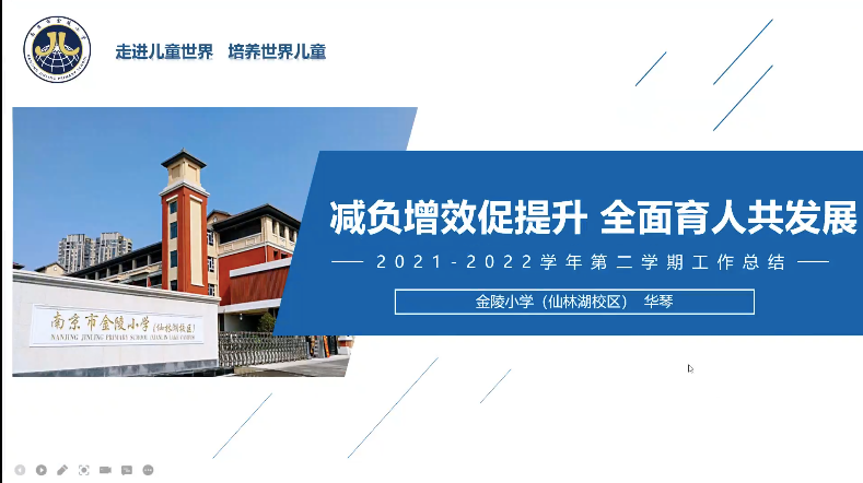 【湖畔光影】家校共育，共绘同心圆——暨2021-2022学年第二学期三年级级部云家长会_html_m296980ff.png